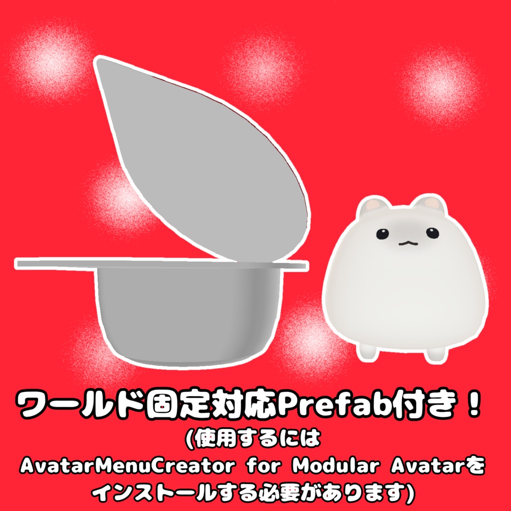 【はむ対応】はむのだいふく容器