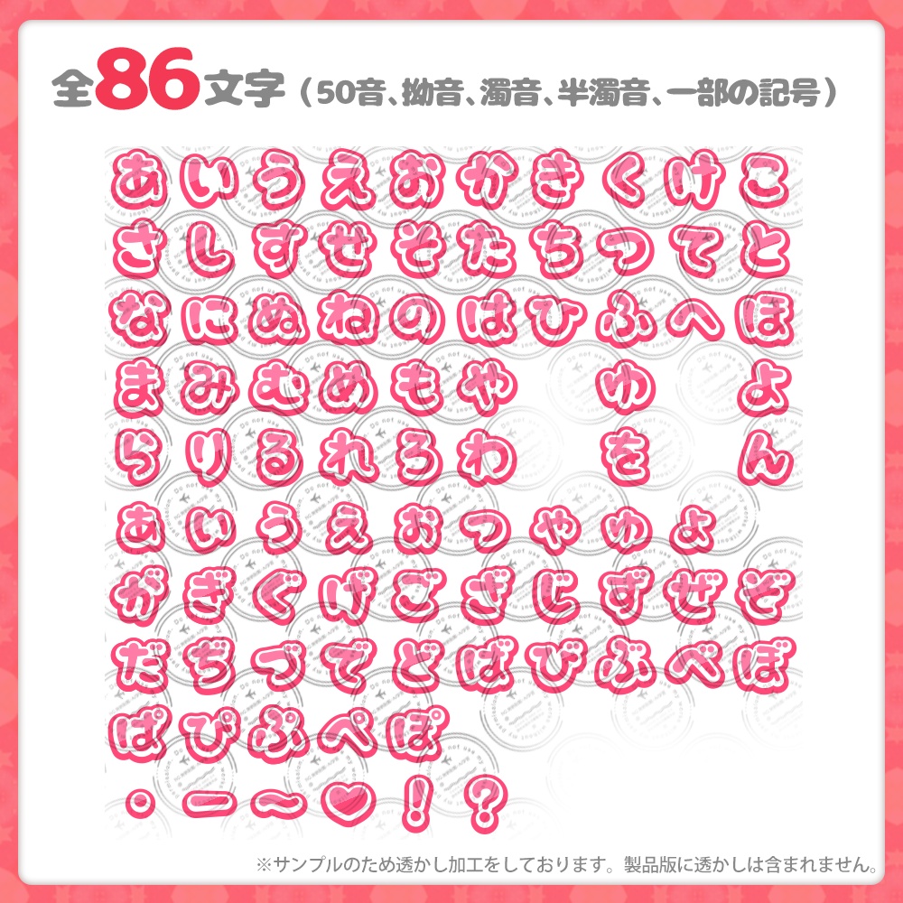 【全5色】ひらがなスタンプ50+