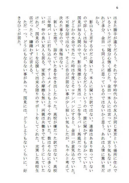 拝啓、おとなりさま【国及】