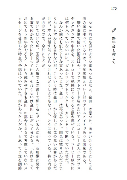 拝啓、おとなりさま【国及】