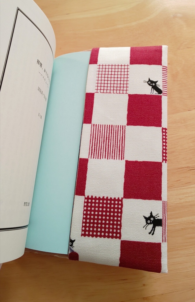 布製ブックカバー(文庫サイズ)