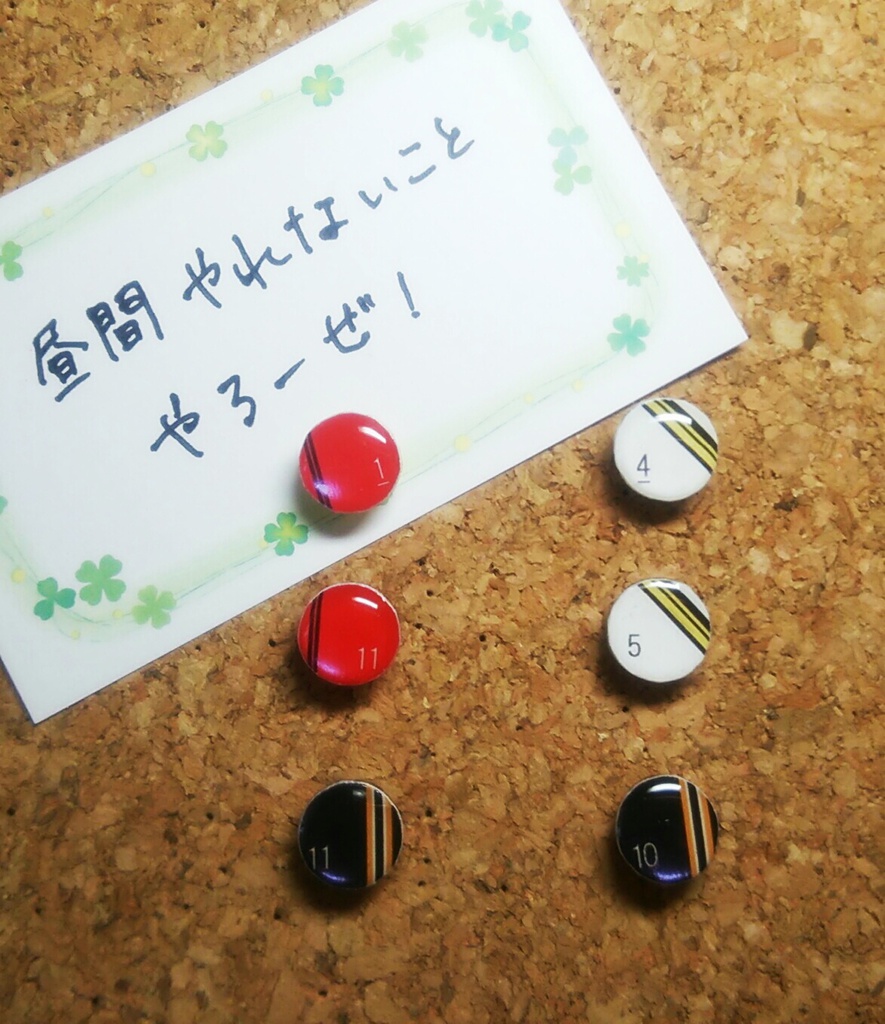 ハイキュー!!プッシュピンセット