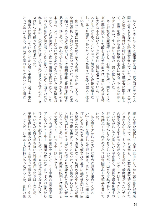 ネロファウハッピーセット【ネロファウ】