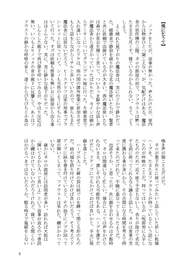 ネロファウハッピーセット【ネロファウ】