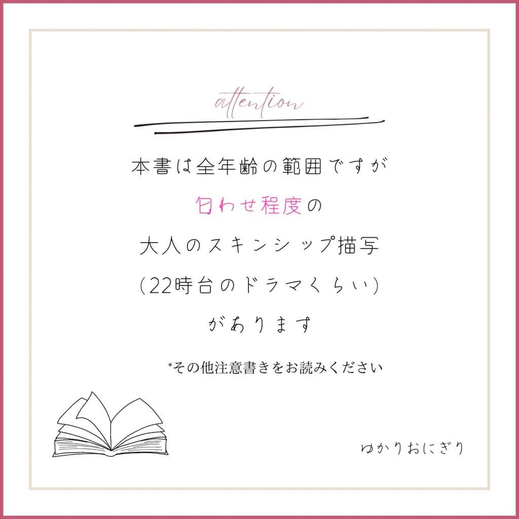 【夢本】蜜月ジェリーフィッシュ