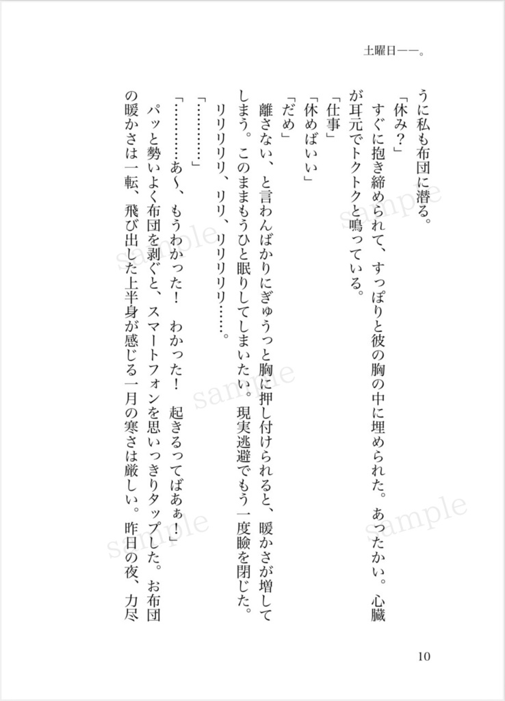 【夢本】蜜月ジェリーフィッシュ