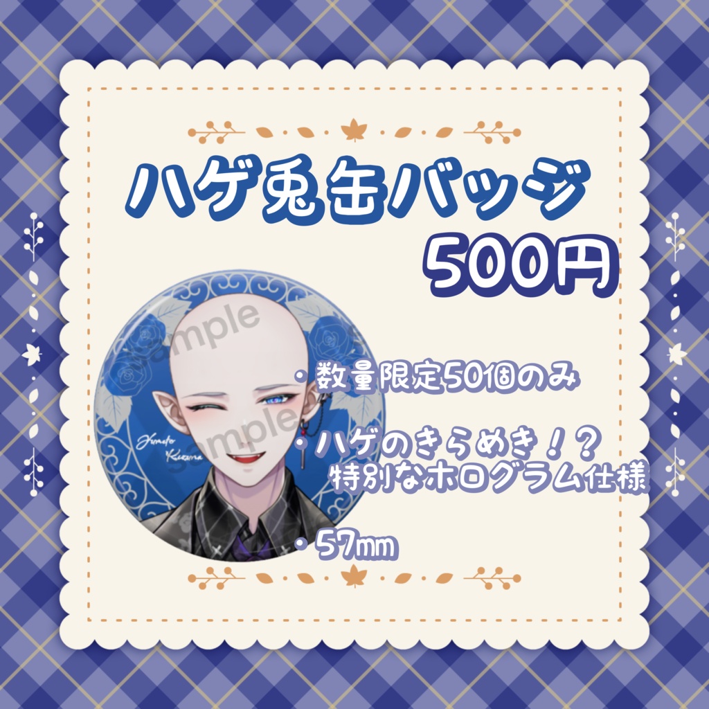 ハゲ兎缶バッジ 57mm