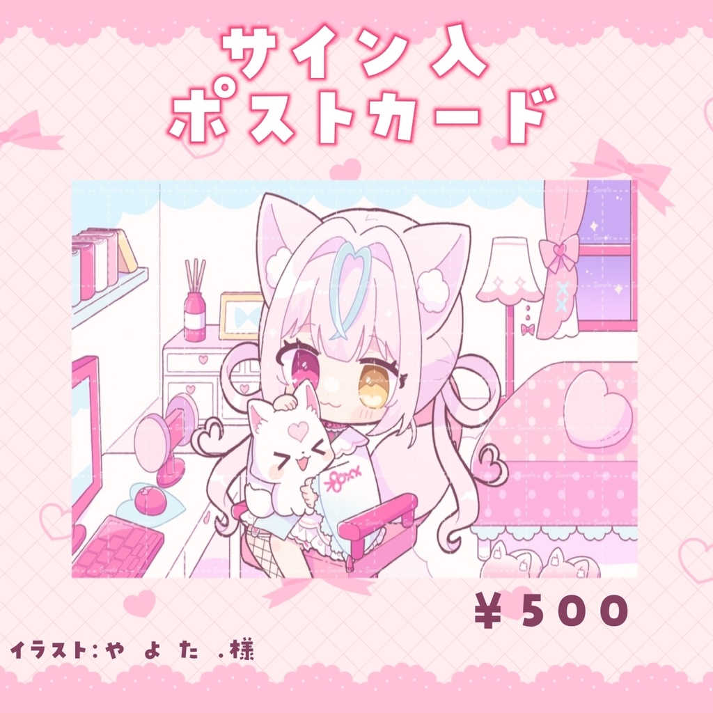 【完全受注生産】夜酔よよめデビュー記念グッズ