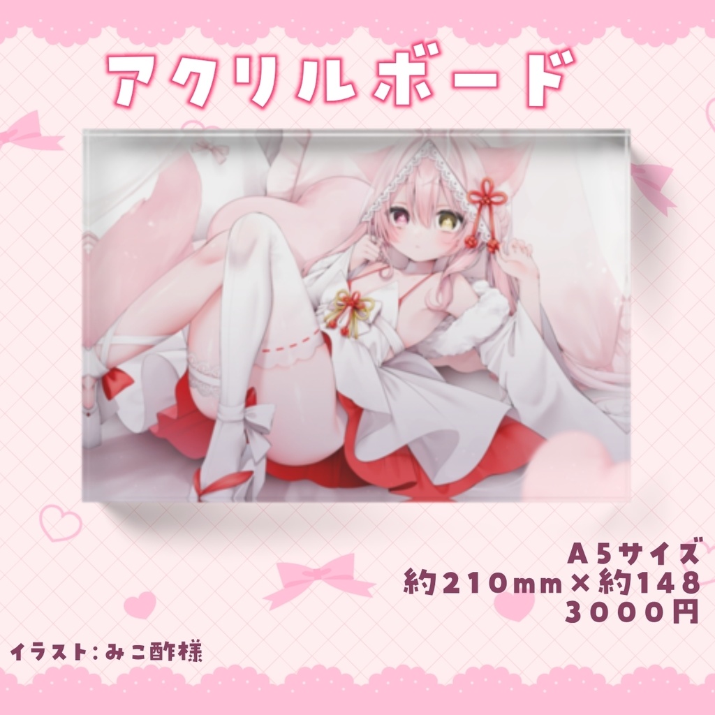 【完全受注生産】夜酔よよめデビュー記念グッズ