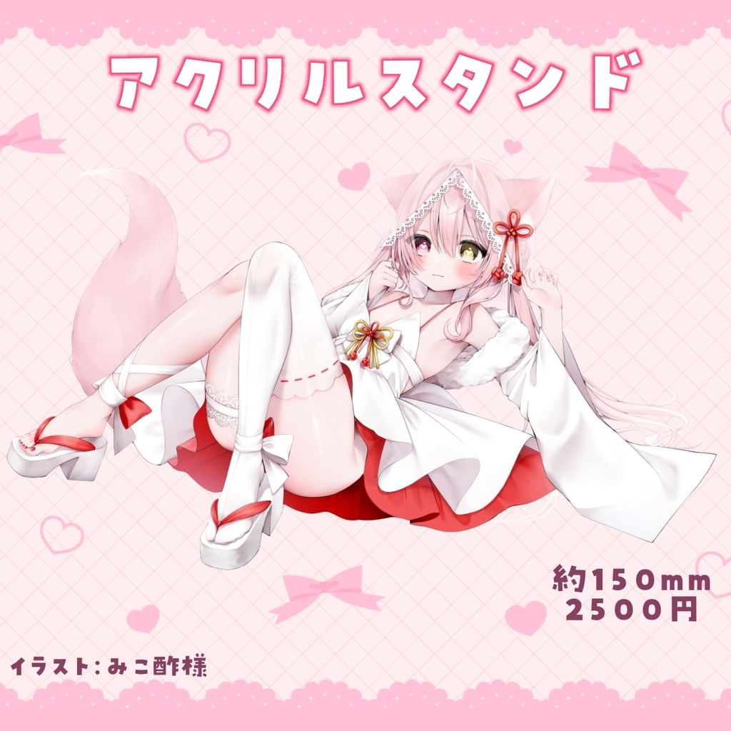 【完全受注生産】夜酔よよめデビュー記念グッズ