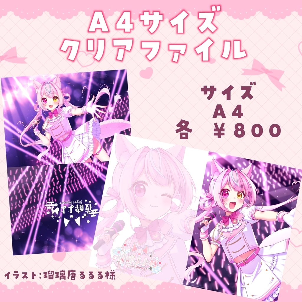 【完全受注生産】夜酔よよめデビュー記念グッズ