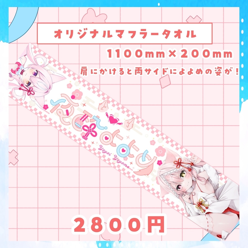 【事後通販】ぶいかふぇ♪NEXT.34 ライブグッズ&水着アクスタ【一部数量限定&受注生産あり】