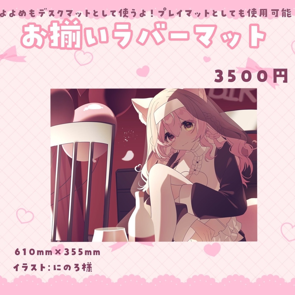 【2/4迄受注受付】夜酔よよめ生誕記念グッズ