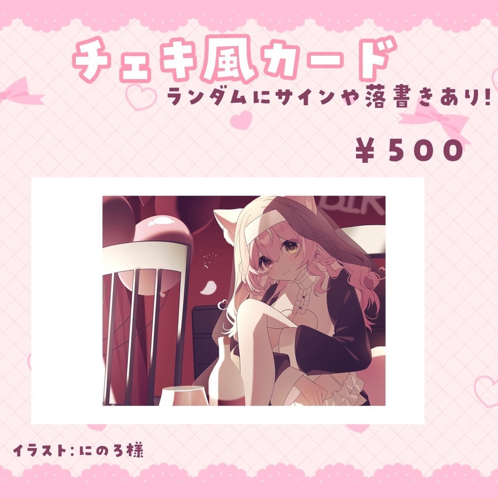 【2/4迄受注受付】夜酔よよめ生誕記念グッズ