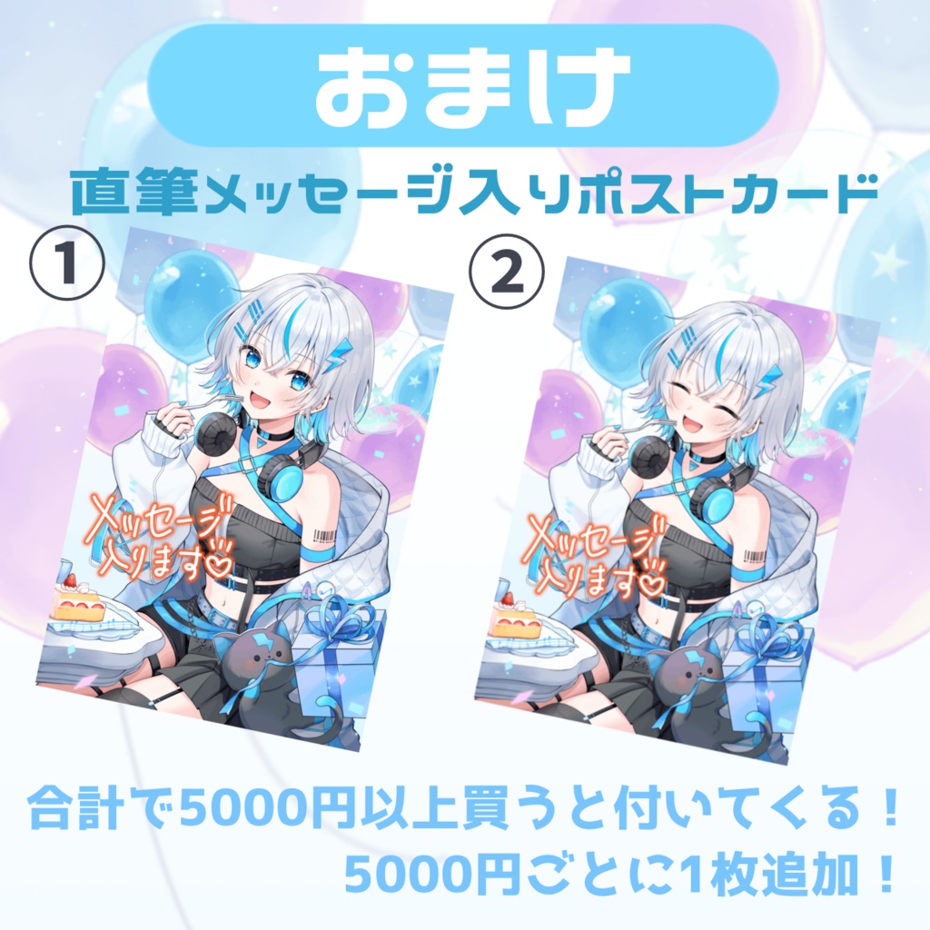 水篠シオン生誕祭グッズ2025