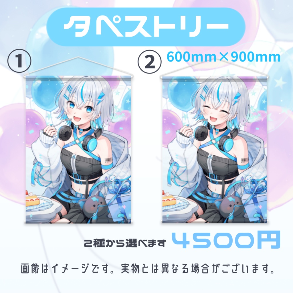 水篠シオン生誕祭グッズ2025