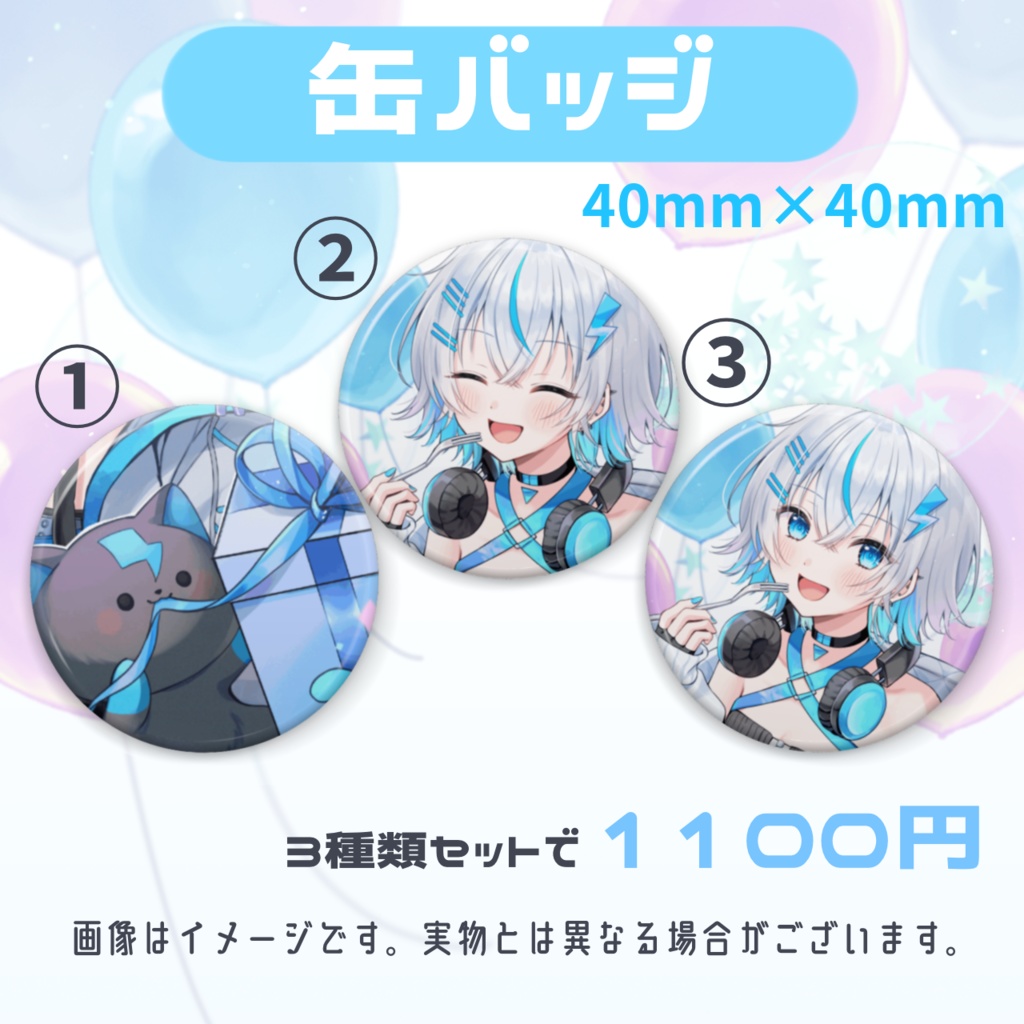 水篠シオン生誕祭グッズ2025