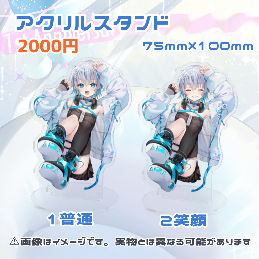 水篠シオン1周年記念グッズ