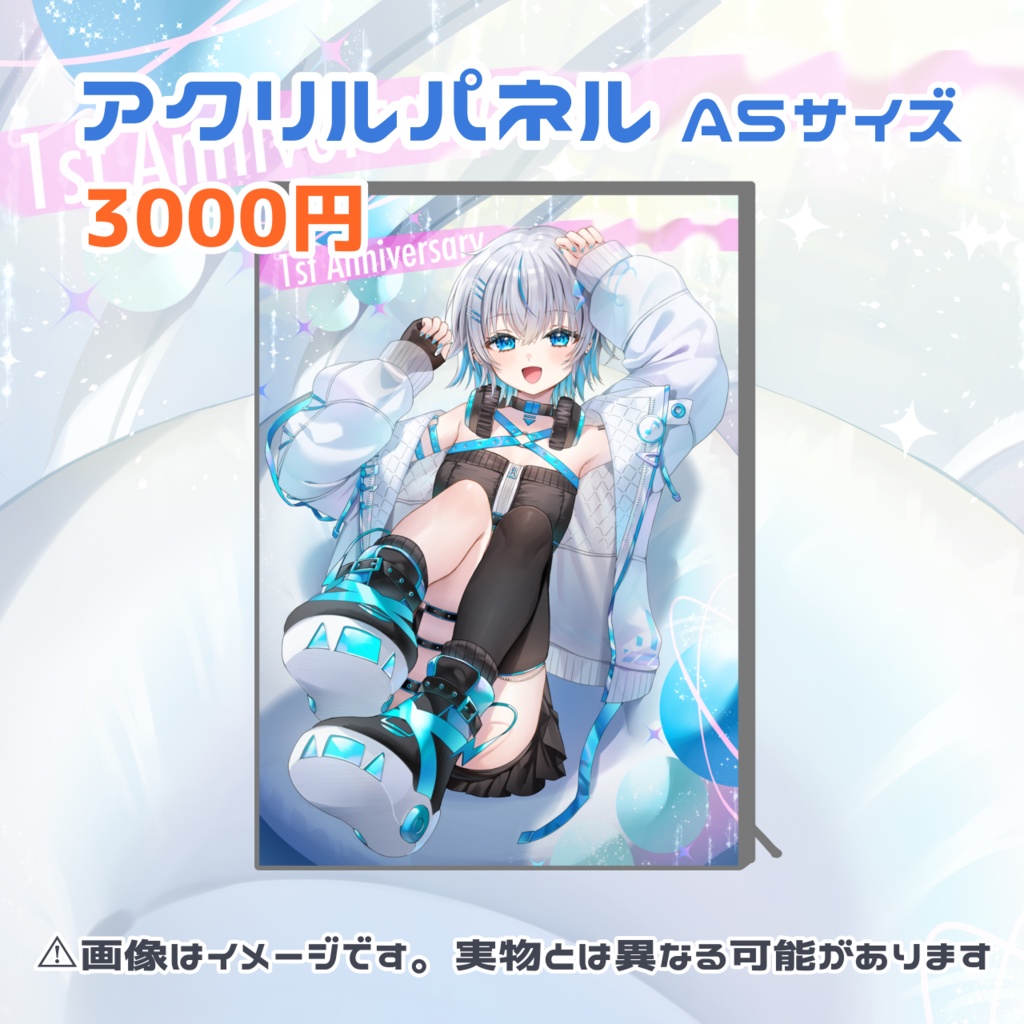 水篠シオン1周年記念グッズ