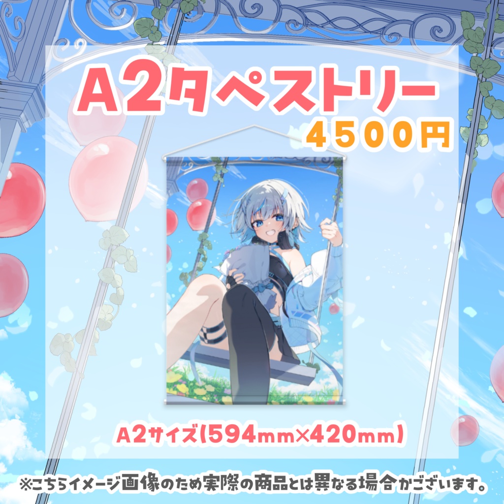 水篠シオン生誕祭グッズ2026