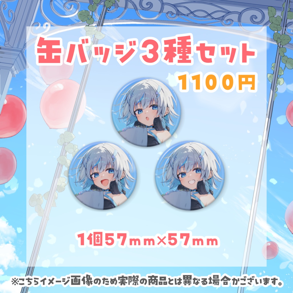 水篠シオン生誕祭グッズ2026