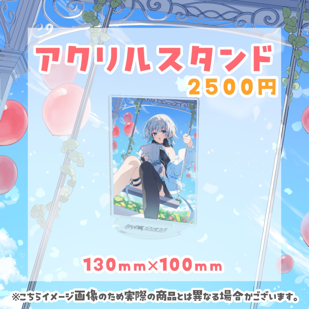 水篠シオン生誕祭グッズ2026
