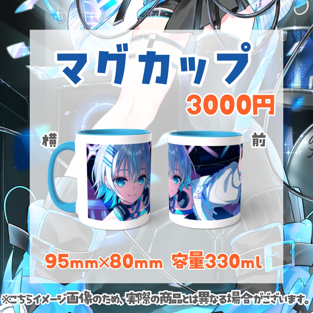 水篠シオン2周年記念グッズ