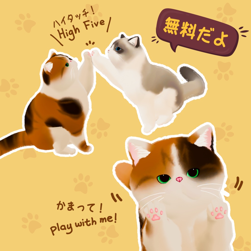 【無料あり】もち吉専用「追加アニメーションパック」