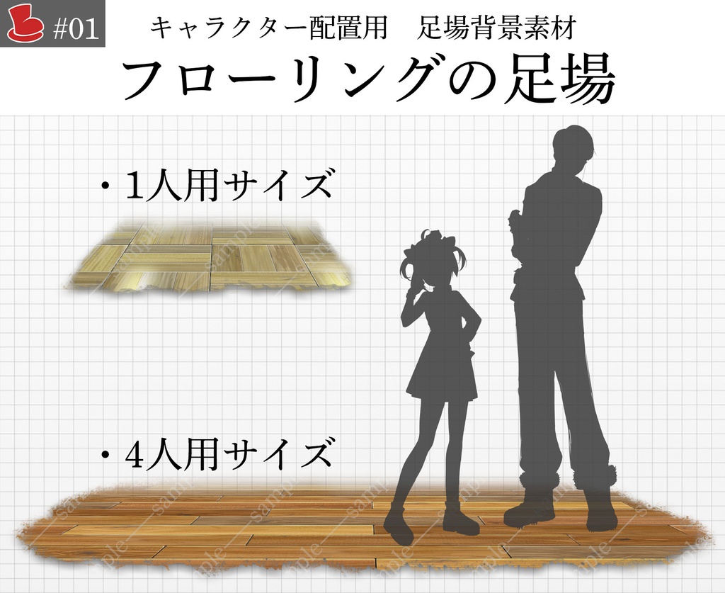 【無料】「フローリングの足場」キャラクター置き場_背景素材