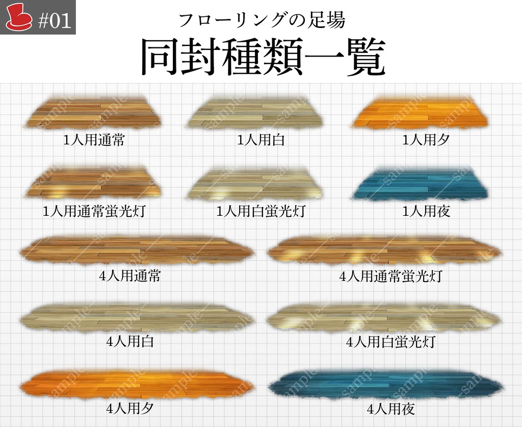 【無料】「フローリングの足場」キャラクター置き場_背景素材