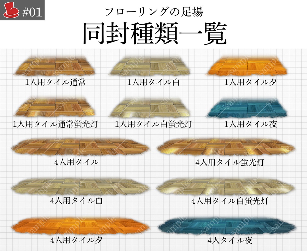 【無料】「フローリングの足場」キャラクター置き場_背景素材