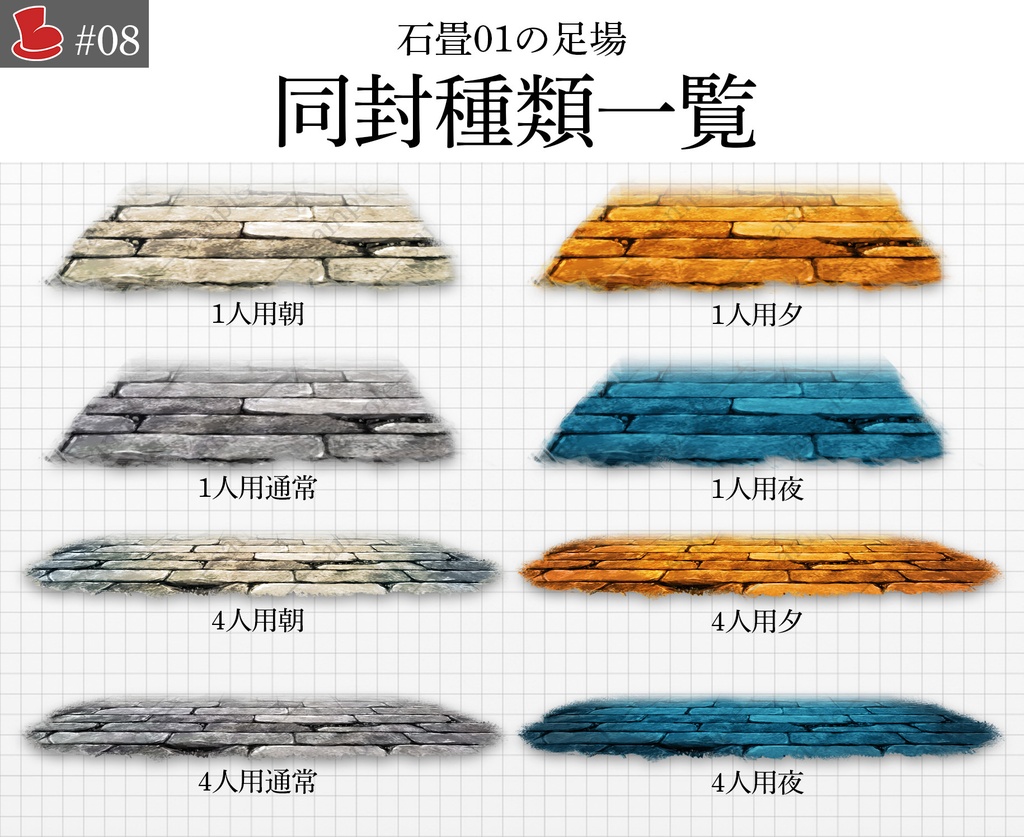 【無料】「石畳01の足場」キャラクター置き場_背景素材