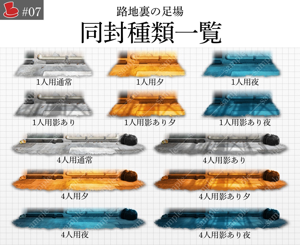 「路地裏の足場」キャラクター置き場_背景素材