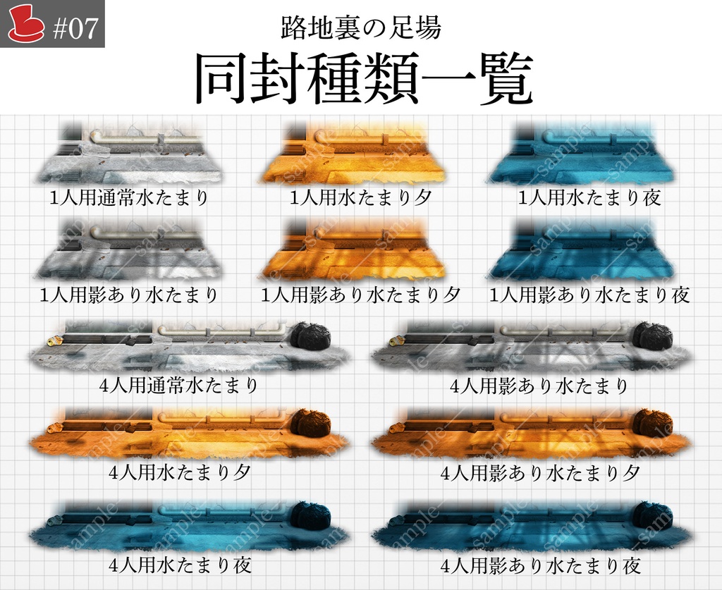 「路地裏の足場」キャラクター置き場_背景素材