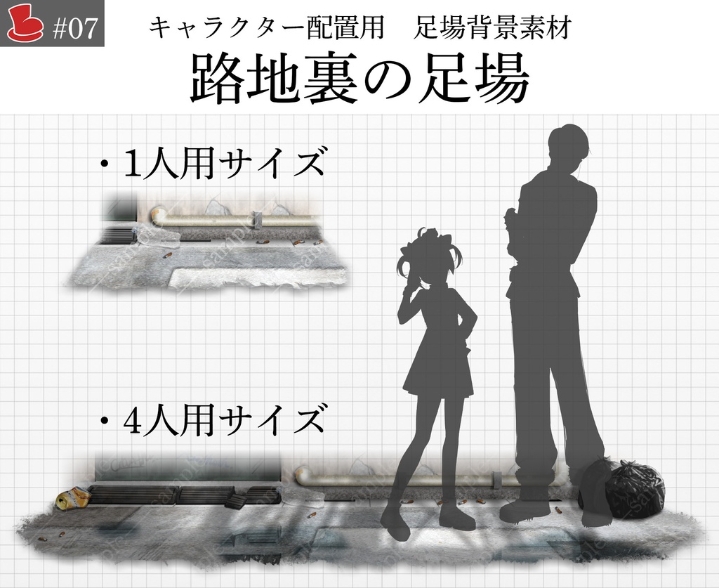 「路地裏の足場」キャラクター置き場_背景素材