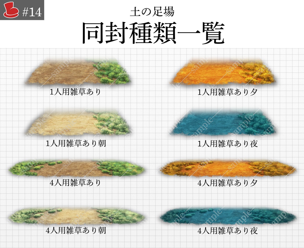 【無料】「土の足場」キャラクター置き場_背景素材