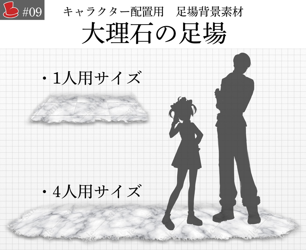 「大理石の足場」キャラクター置き場_背景素材