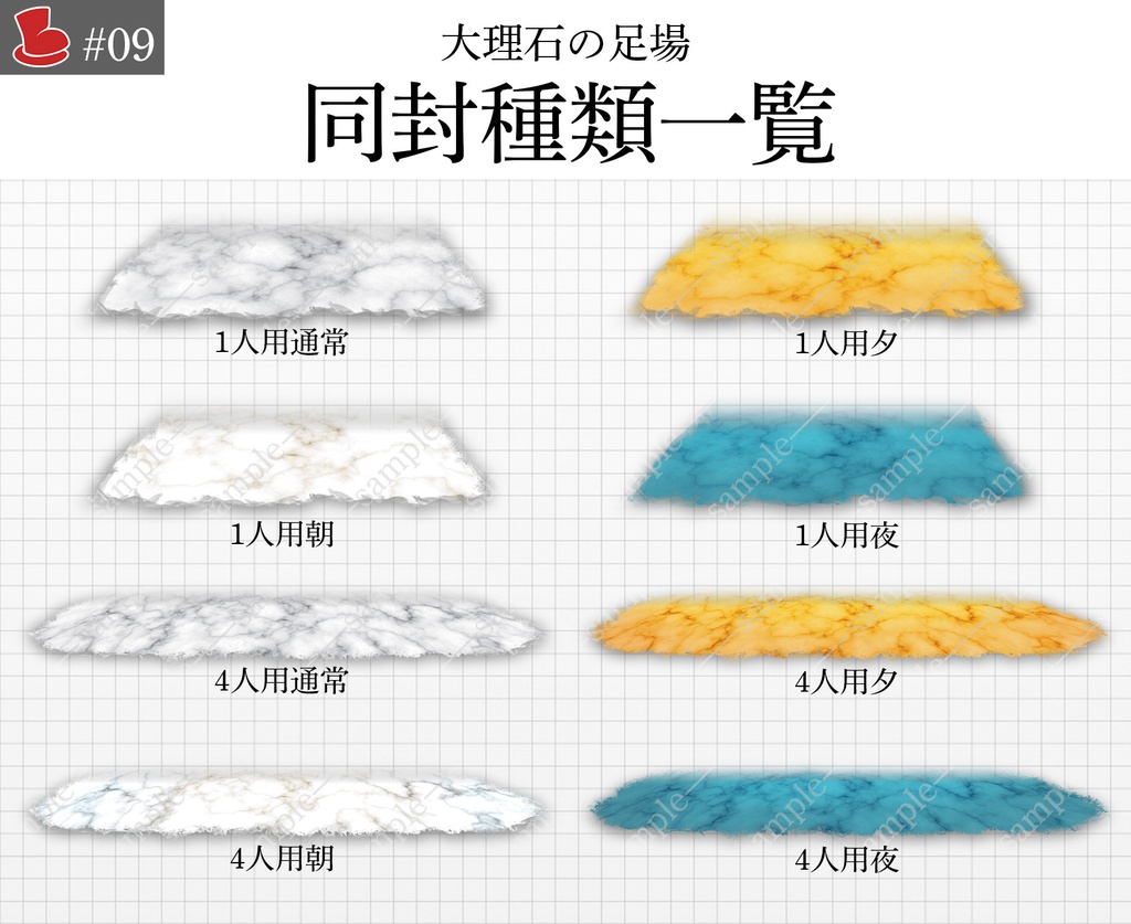 「大理石の足場」キャラクター置き場_背景素材