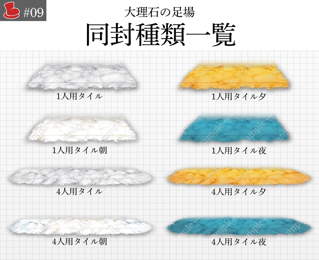 「大理石の足場」キャラクター置き場_背景素材