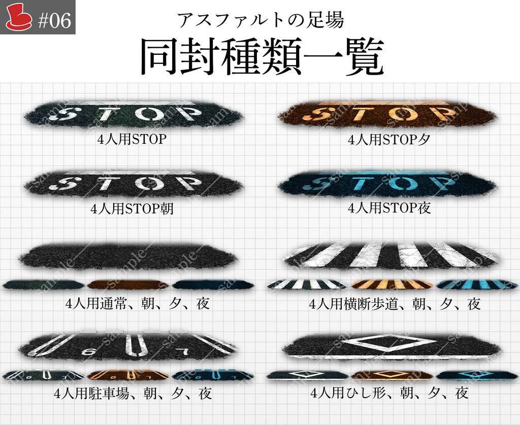 【無料】「無料汎用足場セット」7種 キャラクター置き場_背景素材