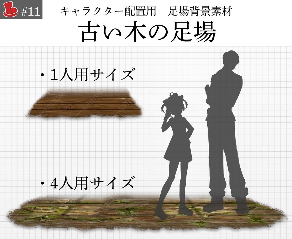 「古い木の足場」キャラクター置き場_背景素材 