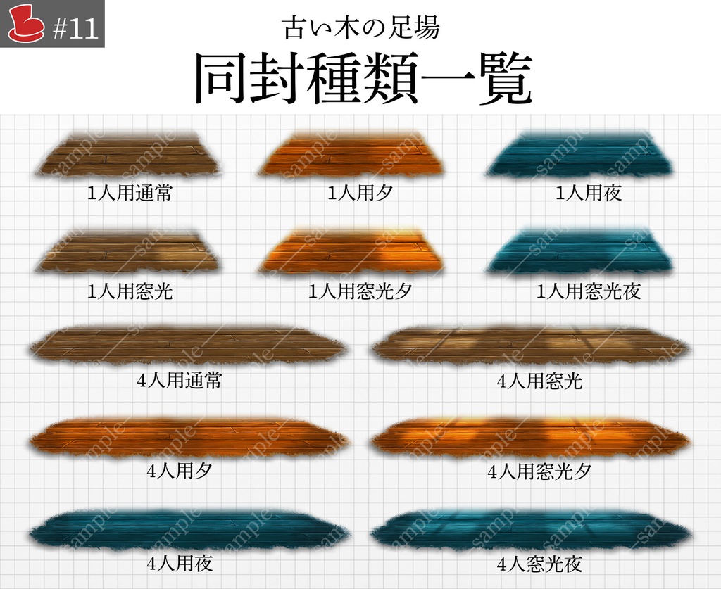 「古い木の足場」キャラクター置き場_背景素材