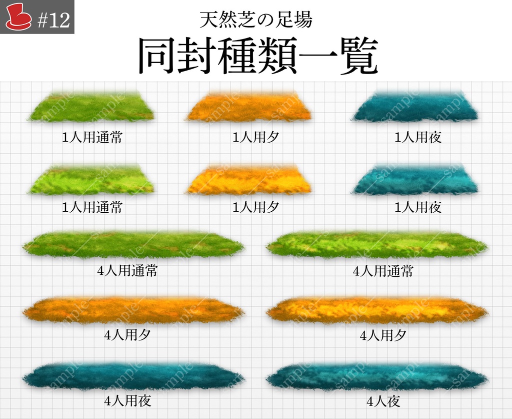 【木漏れ日APINGあり】「天然芝の足場」キャラクター置き場_背景素材