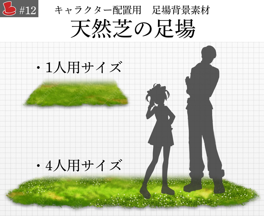 【木漏れ日APINGあり】「天然芝の足場」キャラクター置き場_背景素材