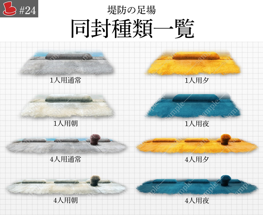 「堤防の足場」キャラクター置き場_背景素材