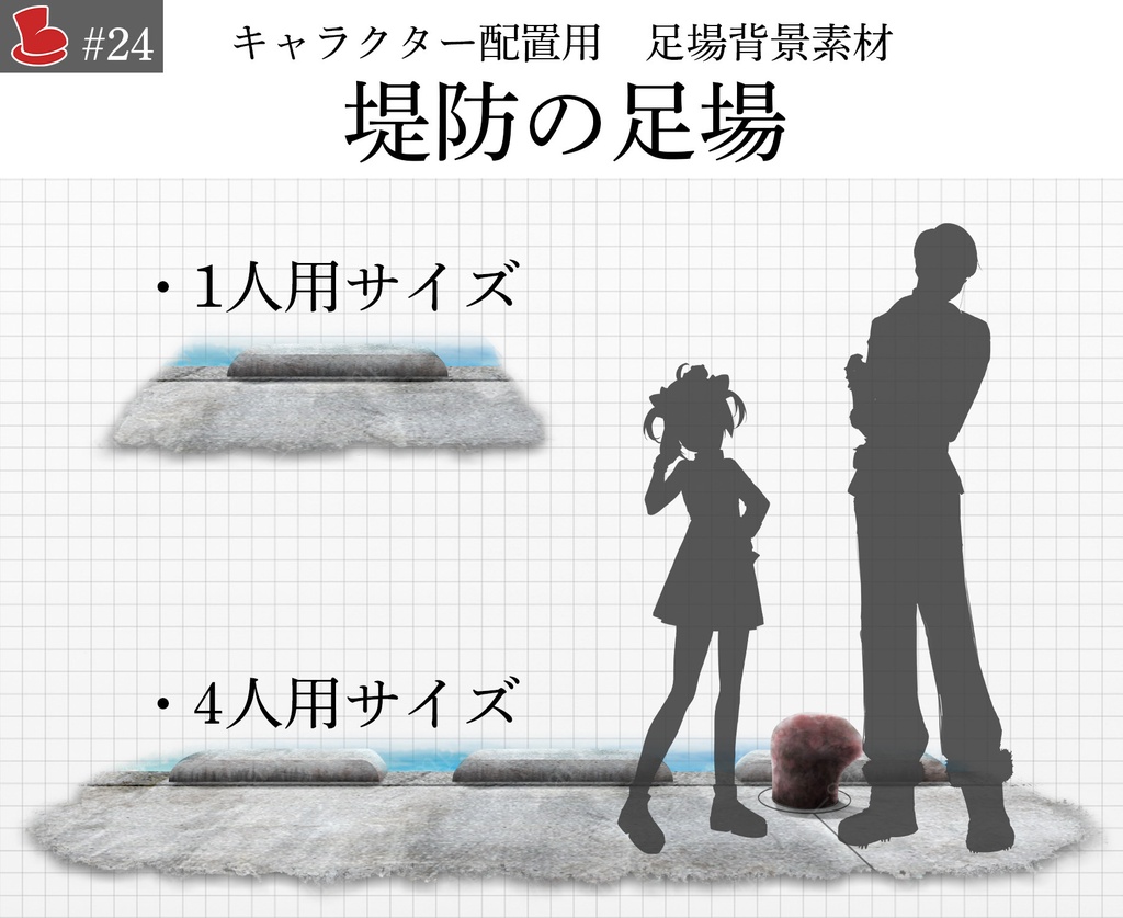 「堤防の足場」キャラクター置き場_背景素材
