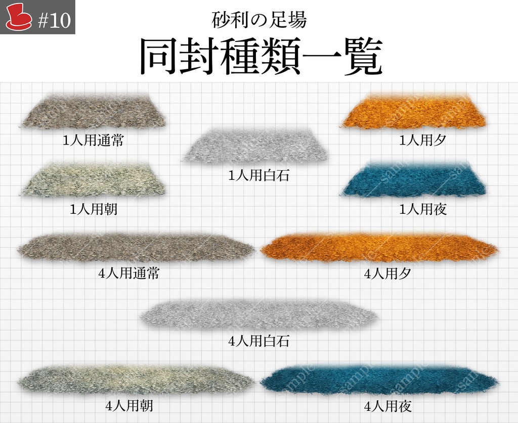 【枯山水あり】「砂利の足場」キャラクター置き場_背景素材