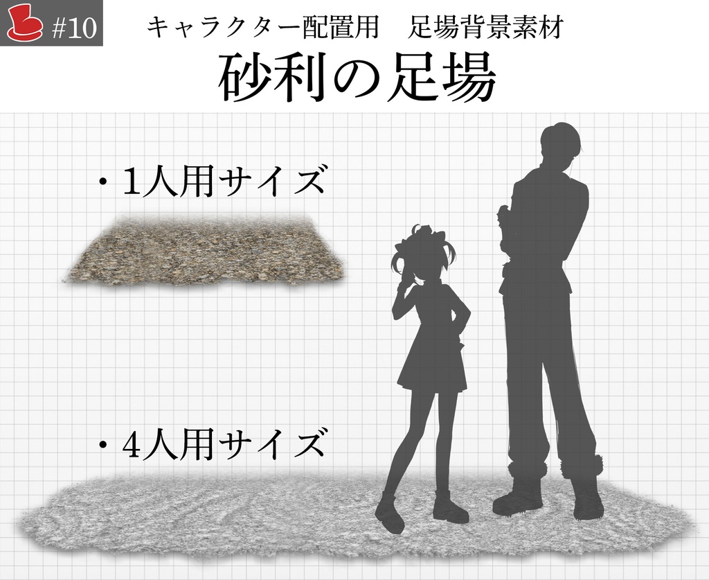 【枯山水あり】「砂利の足場」キャラクター置き場_背景素材