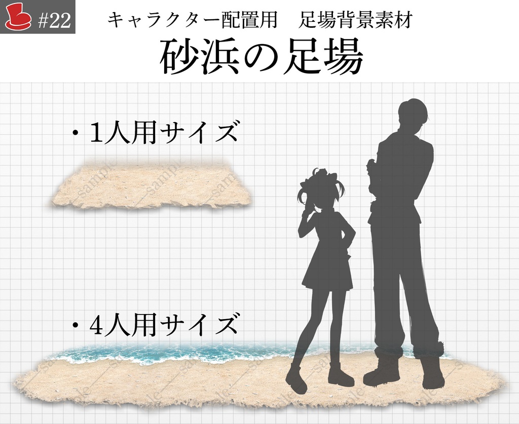 【波APINGあり】「砂浜の足場」キャラクター置き場_背景素材