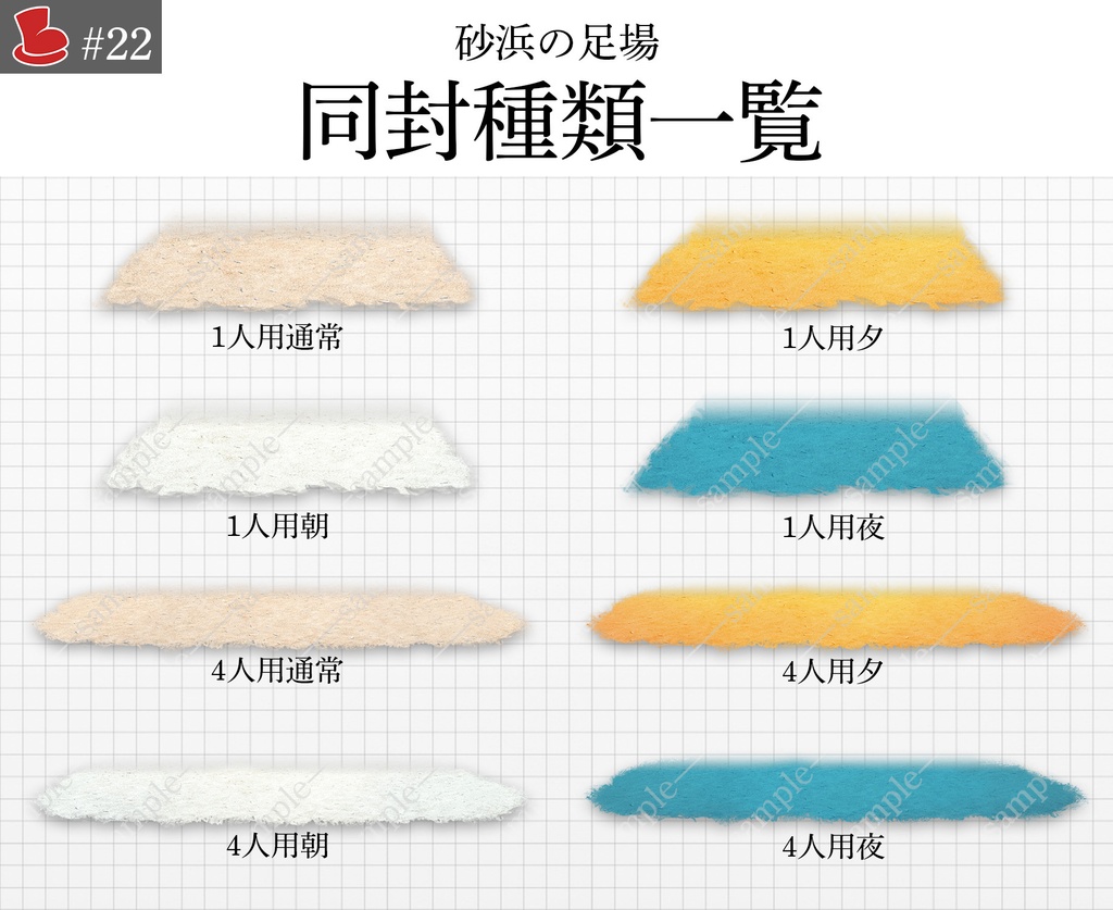 【波APINGあり】「砂浜の足場」キャラクター置き場_背景素材
